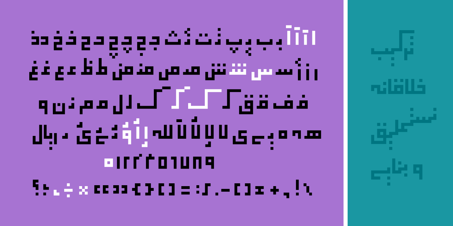 Beshkasteh Arabic Banaii Font - 47fonts.com by Shahab Siavash