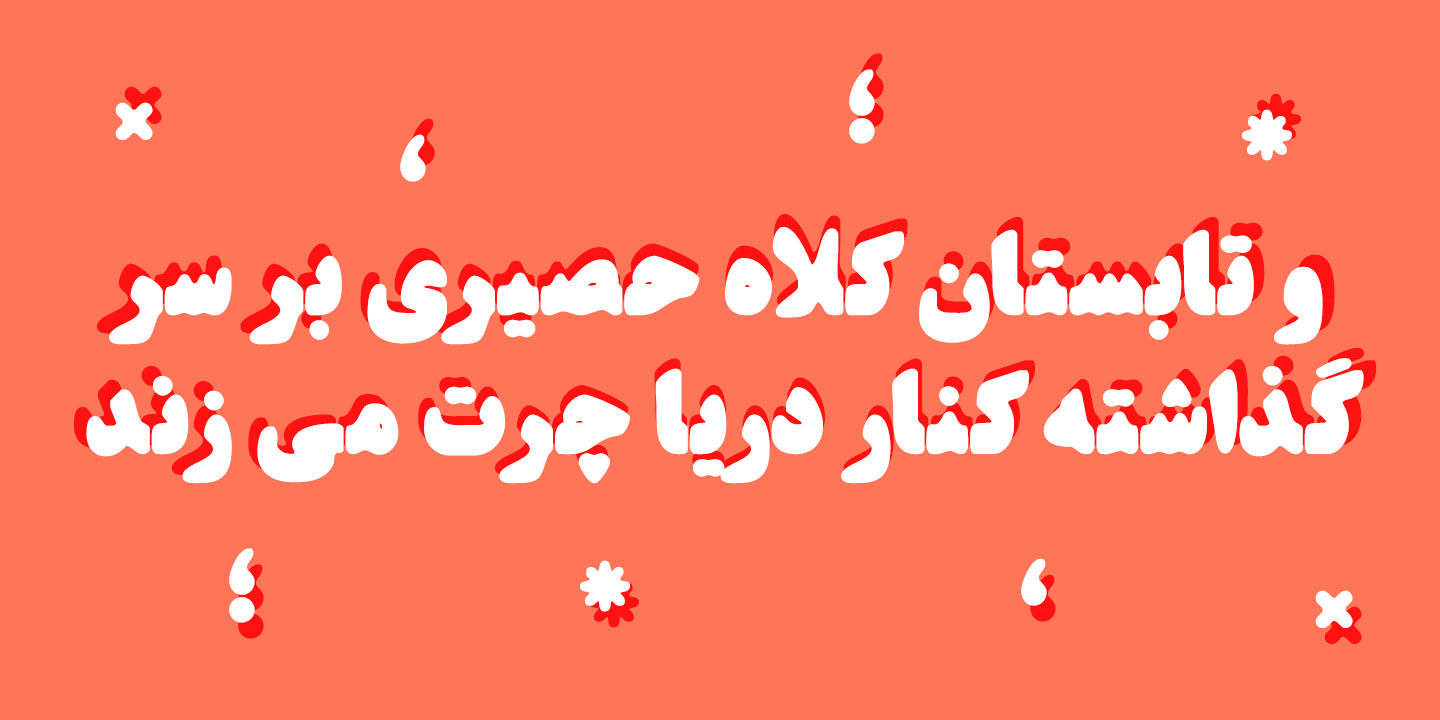 Buy Chelleh Latin Arabic Font - Si47ash Fonts - 47fonts.com by Shahab Siavash