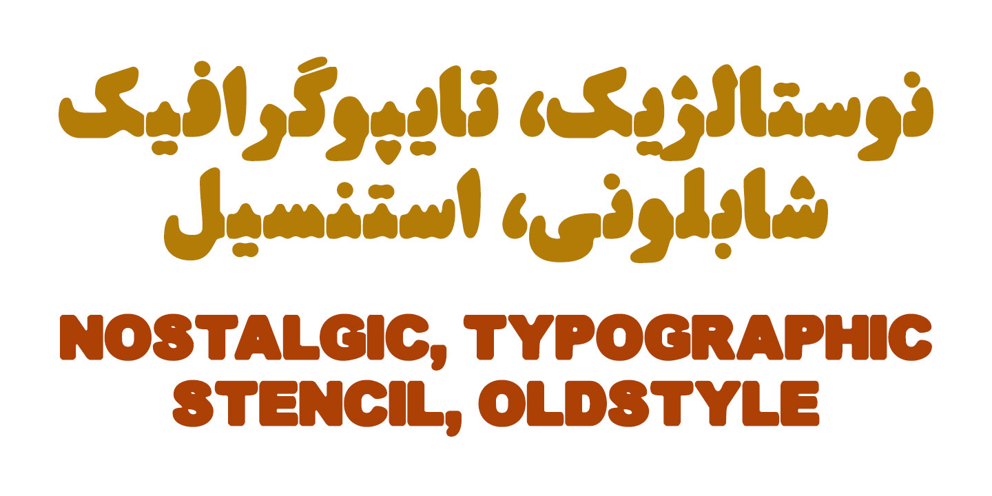 Buy Chelleh Latin Arabic Font - Si47ash Fonts - 47fonts.com by Shahab Siavash