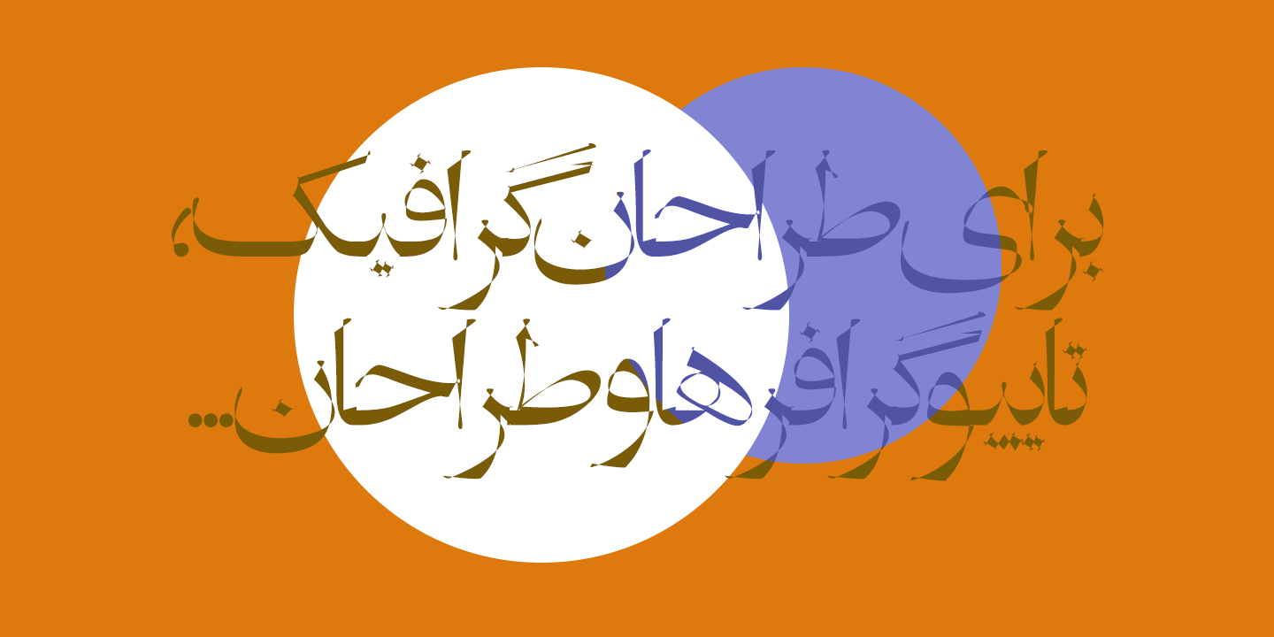 Buy Persian Ruby Arabic Font - Si47ash Fonts - 47fonts.com by Shahab Siavash