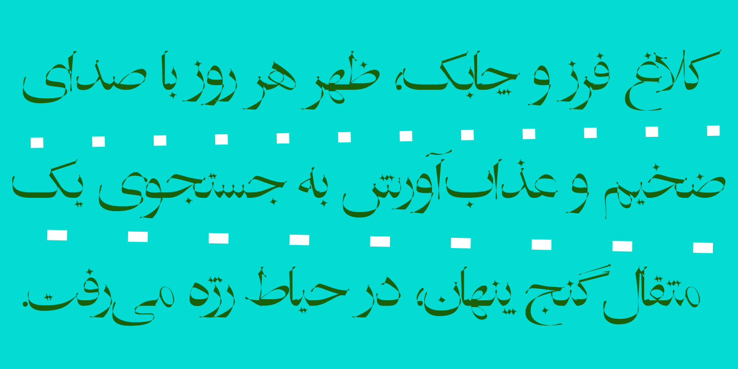 Buy Persian Ruby Arabic Font - Si47ash Fonts - 47fonts.com by Shahab Siavash