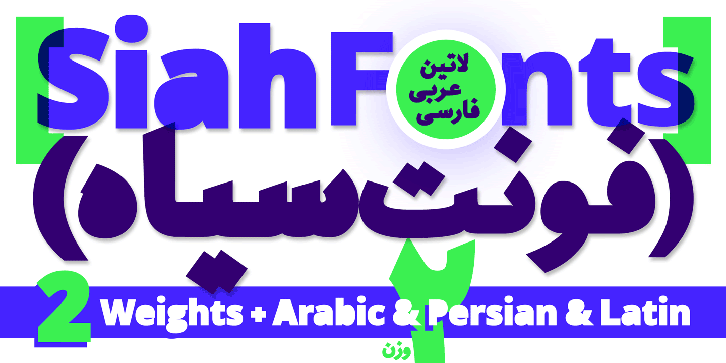 Siah Arabic Fonts +Latin in 2 Weights