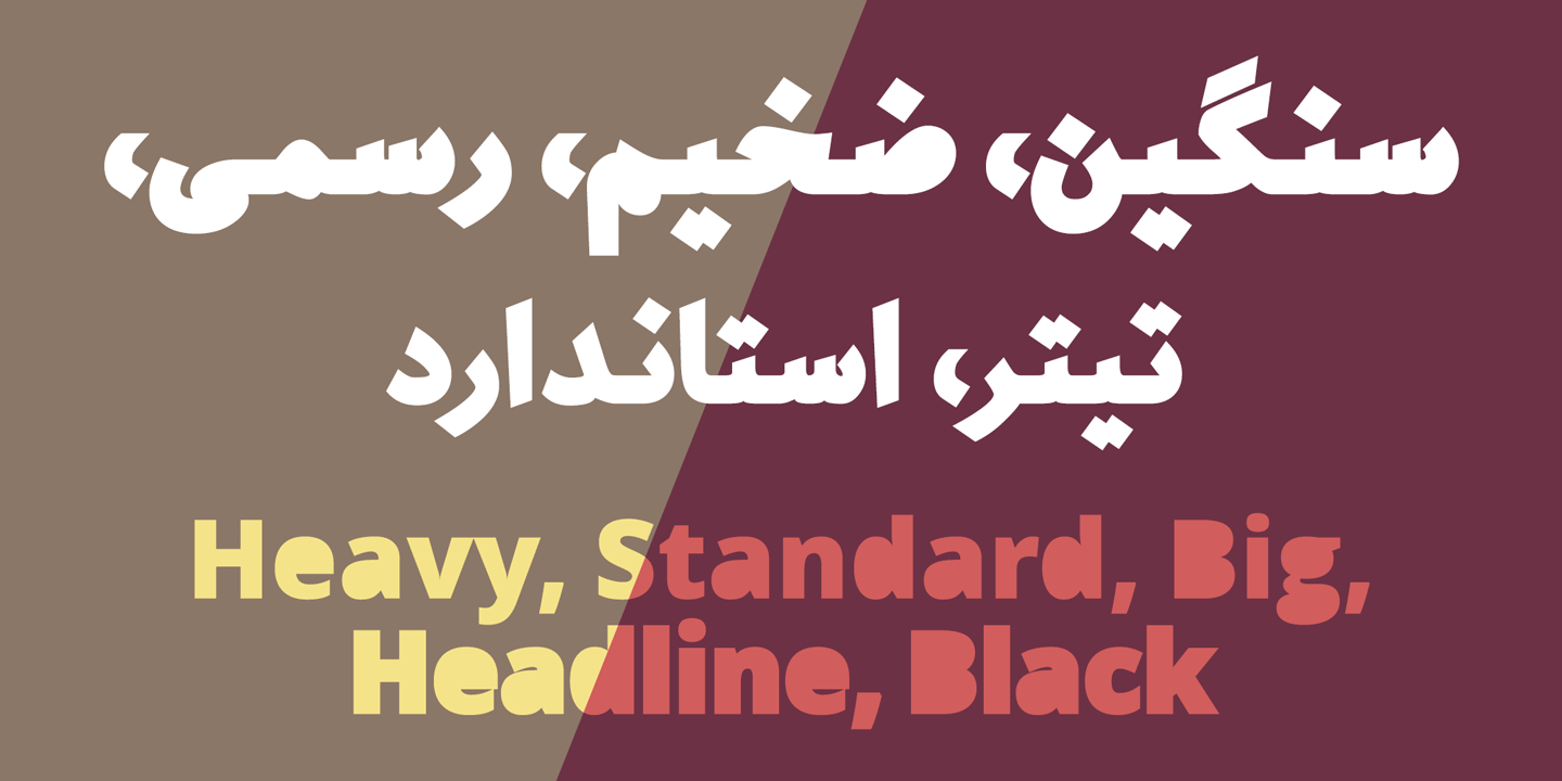 Buy Siah Arabic Latin Fonts - Si47ash Fonts - 47fonts.com by Shahab Siavash