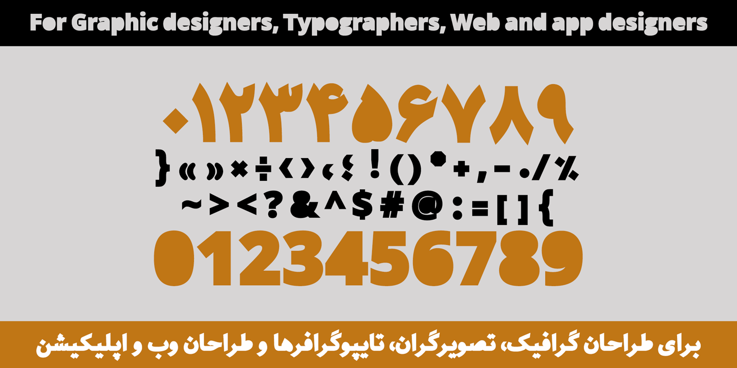 Buy Siah Arabic Latin Fonts - Si47ash Fonts - 47fonts.com by Shahab Siavash