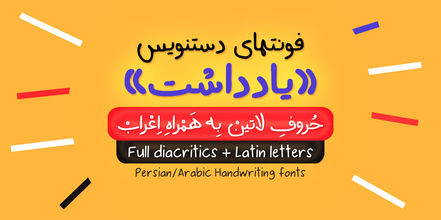 Buy Yaddasht Arabic Handwriting Font - Si47ash Fonts - 47fonts.com by Shahab Siavash