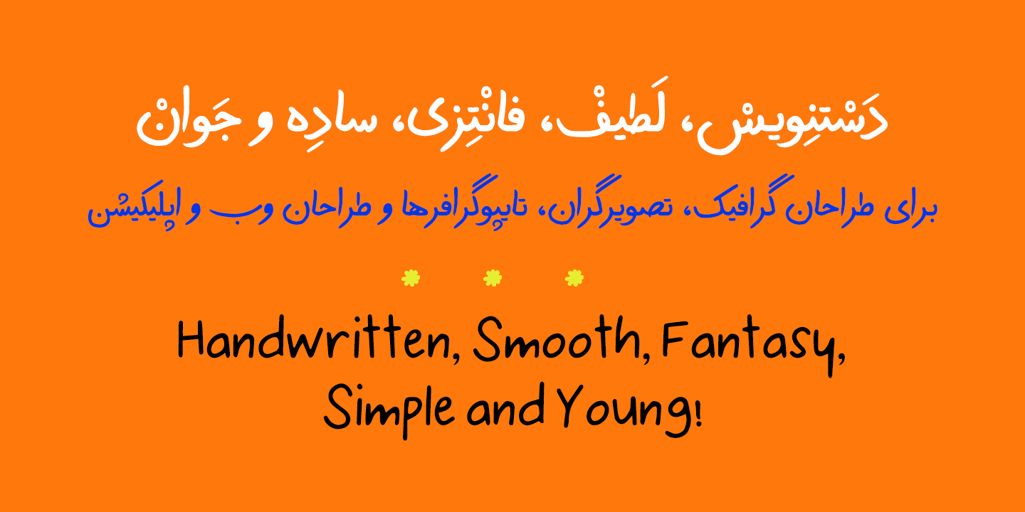 Buy Yadgar Arabic Handwriting Font - Si47ash Fonts - 47fonts.com by Shahab Siavash