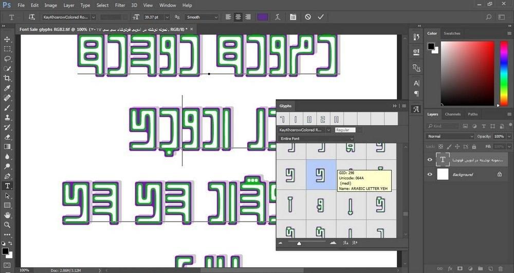 The Process of designing the first Non-Cursive Persian/Arabic Font & Creating a New Alphabet
